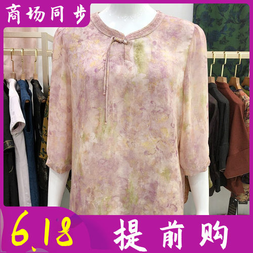 艾姿娇S395 时尚桑蚕丝小衫女上衣2026夏新款洋气妈妈真丝缎衬衫