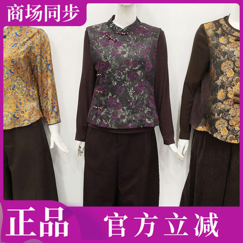卓尚ZS26A-C1008 新中式马甲打底套裤女秋季新款国风妈妈三件套装