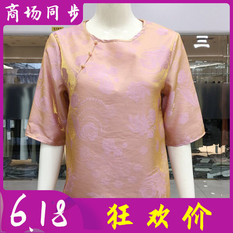 百色依秀8073 中老年桑蚕丝小衫女上衣夏新款妈妈中袖真丝缎T恤衫 - 实物图