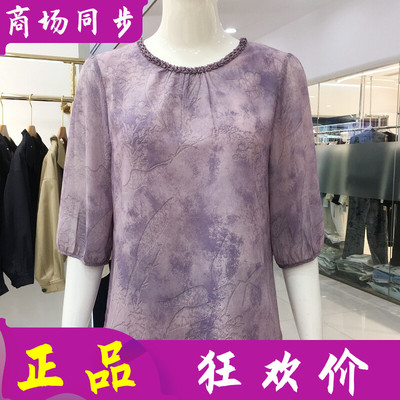 苏丝蔓6-207 中年桑蚕丝小衫女上衣夏季新款妈妈中袖真丝缎T恤衫