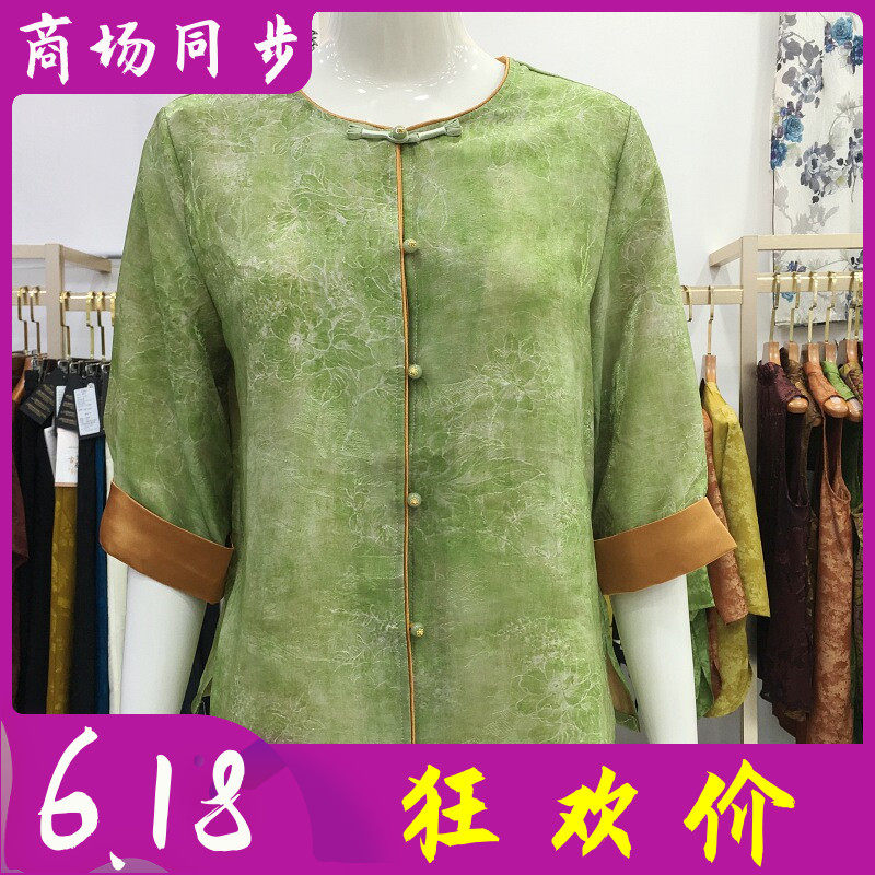 艾姿娇X9782 中年国风桑蚕丝外套女2026夏季新款妈妈真丝缎上衣