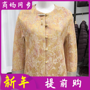 欣艾薇儿A9613 国风新中式外套女2026春季新款洋气妈妈唐装夹克