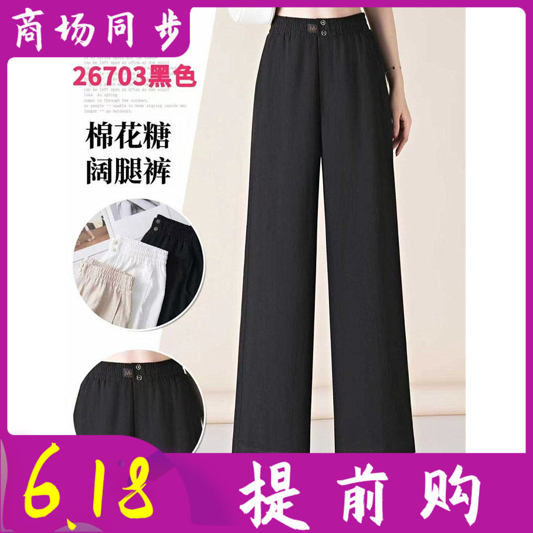 古玉轩26703 时尚棉花糖阔腿裤女裤夏季新款气质宽腿裤休闲单裤
