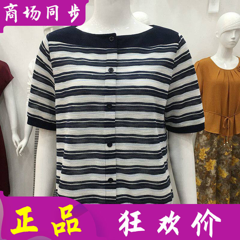 依之唯依910 时尚条纹针织衫女T恤衫2026夏新款韩版洋气短款小衫