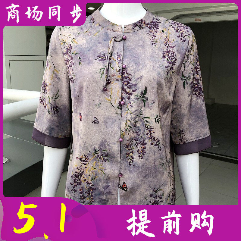 绮绣缘中老年人桑蚕丝小衫女士2026夏季新款妈妈中袖真丝缎衬衫