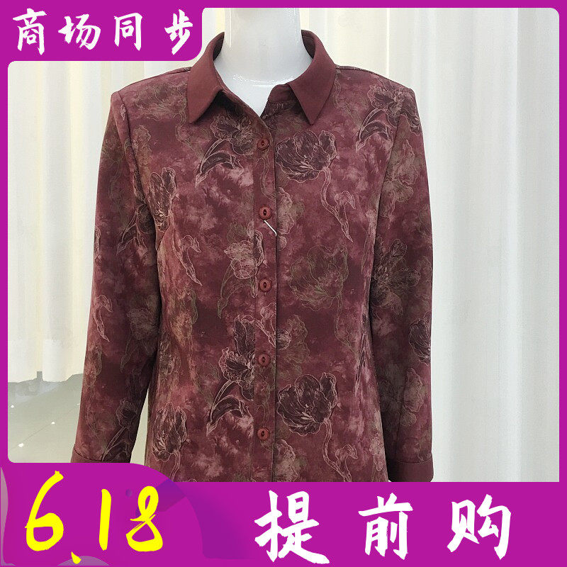 依佳人丹26-75 中老年人衬衣女春季新款妈妈长袖衬衫奶奶薄外套