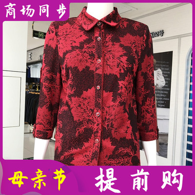 俏丽缘2023-020中老年人衬衣
