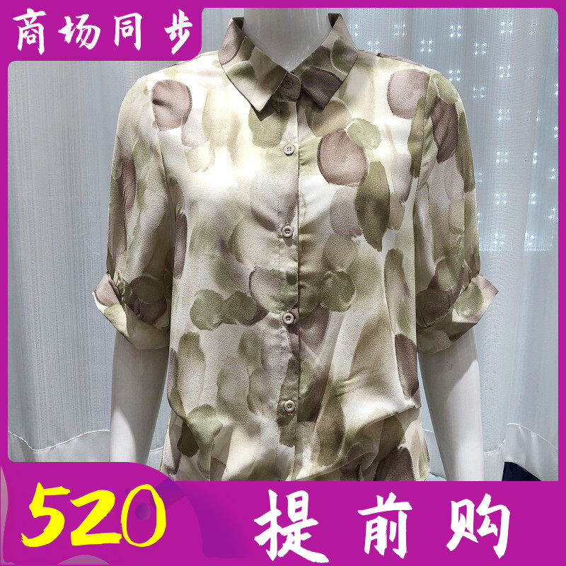 古玉轩8075 中年乔其丝衬衫女上衣桑蚕丝夏季新款妈妈真丝缎小衫