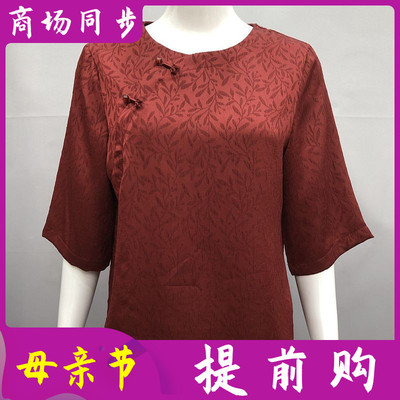 杭杰绣635中老年桑蚕丝小衫