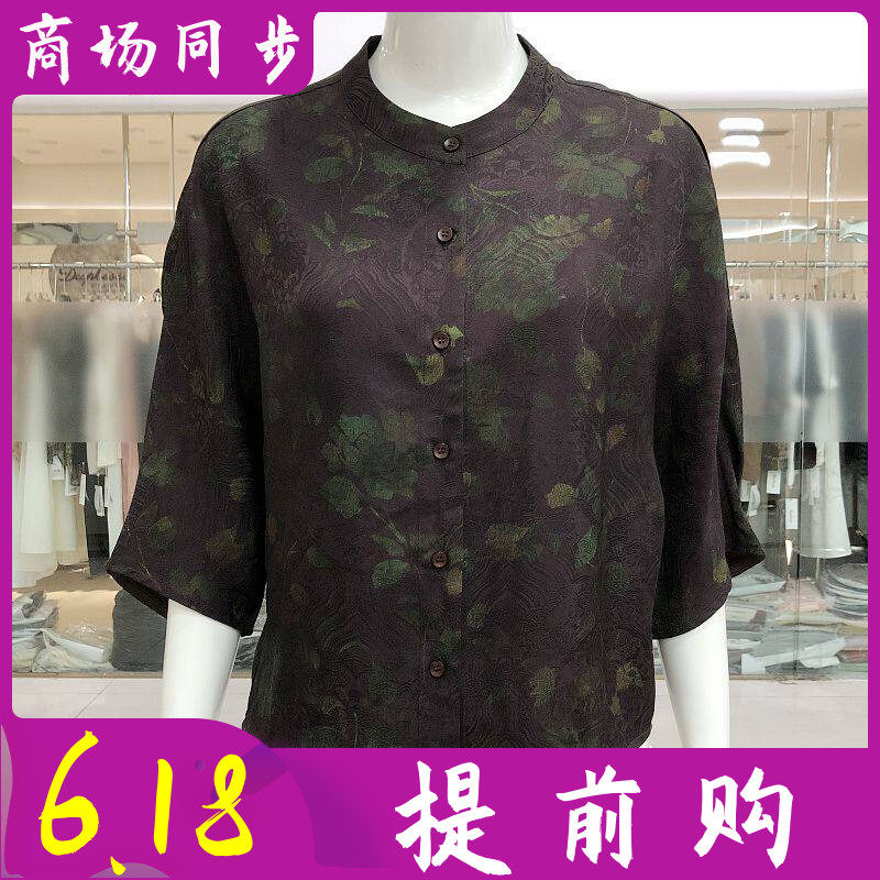 古玉轩8621 中年香云纱蝙蝠袖衬衫女上衣夏季新款妈妈桑蚕丝衬衣