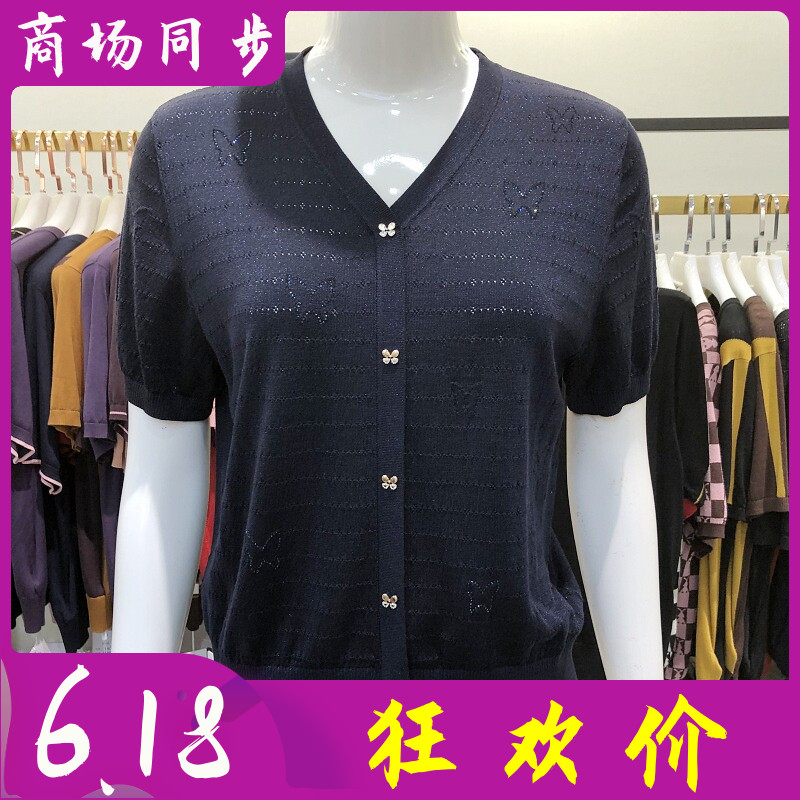 艾薇娜丝A-62163 莱赛尔天丝短袖条纹针织衫夏新款妈妈薄毛衫小衫