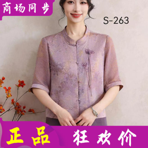 苏丝蔓S-263 中老年桑蚕丝缎衬衫女上衣2026夏新款妈妈真丝缎小衫