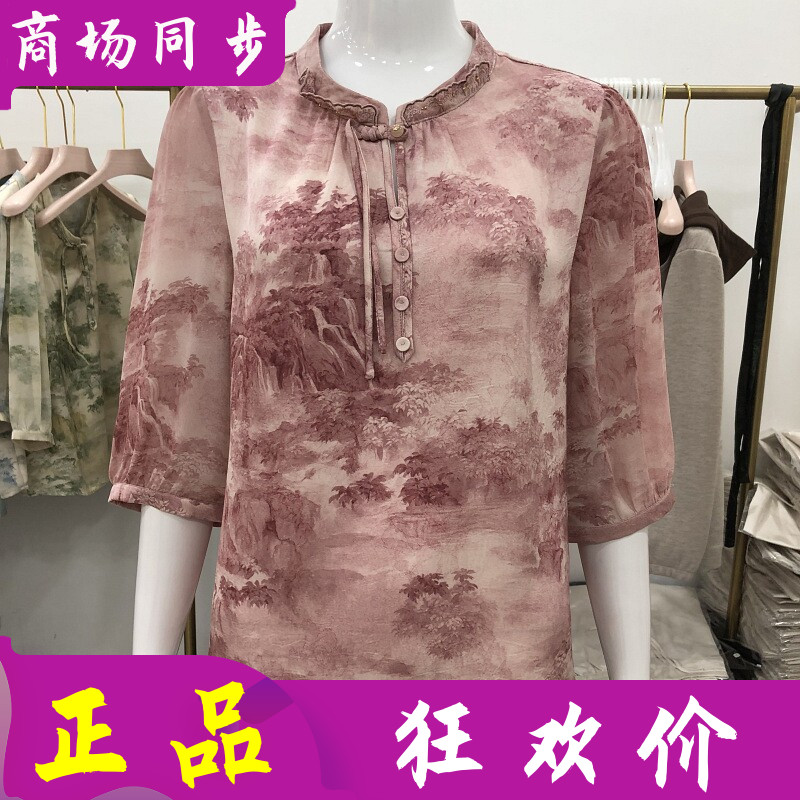 绮绣缘8912 中年桑蚕丝衬衫女上衣2026夏新款妈妈真丝缎中袖小衫
