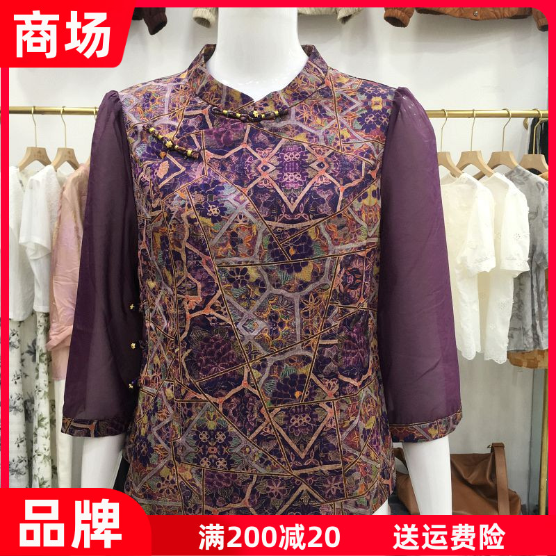 黎铭26C-8802 中年高档纱袖小衫女上衣秋新款洋气妈妈七分袖衬衫