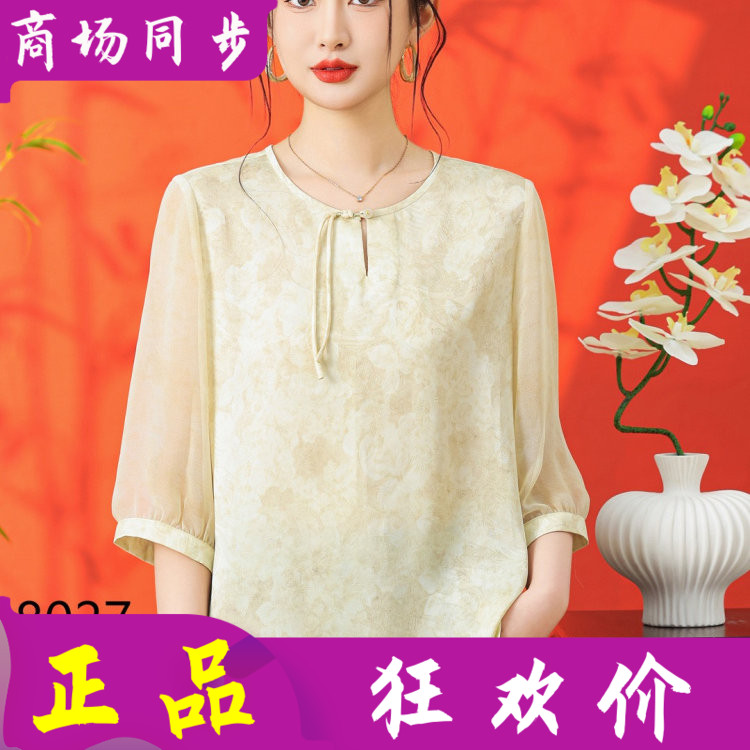 古玉轩8027 中老年桑蚕丝小衫女上衣夏新款妈妈中袖真丝缎T恤衫