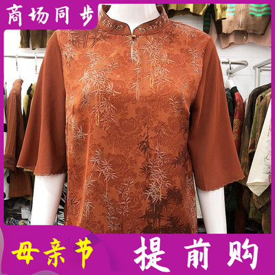 苏丝蔓S-285中老年桑蚕丝小衫