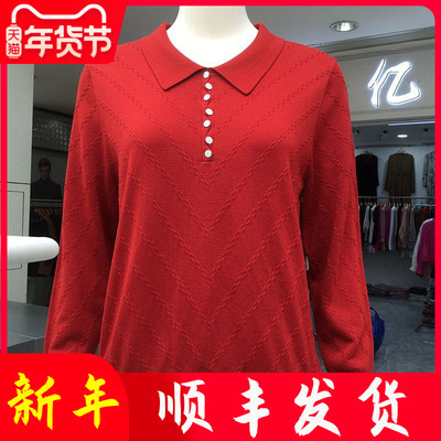 雅菲尔S93139中老年女式针织衫
