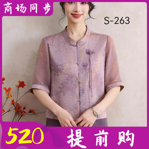 苏丝蔓S-263 中老年桑蚕丝缎衬衫女上衣2026夏新款妈妈真丝缎小衫