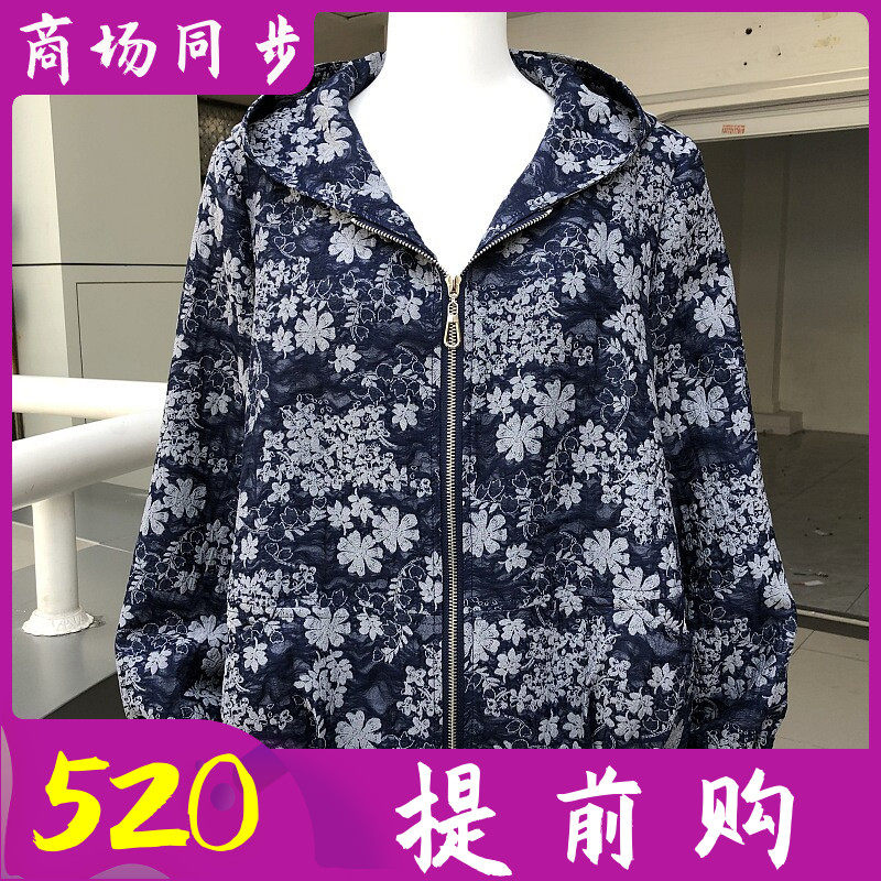 达妮提速826003 中年短款风衣外套女士春新款妈妈小个子夹克上衣