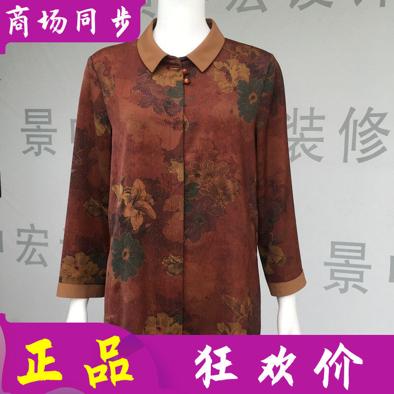 苏拉达唯826-71 中老年妈妈缎面衬衫女夏新款奶奶七分袖中长衬衣