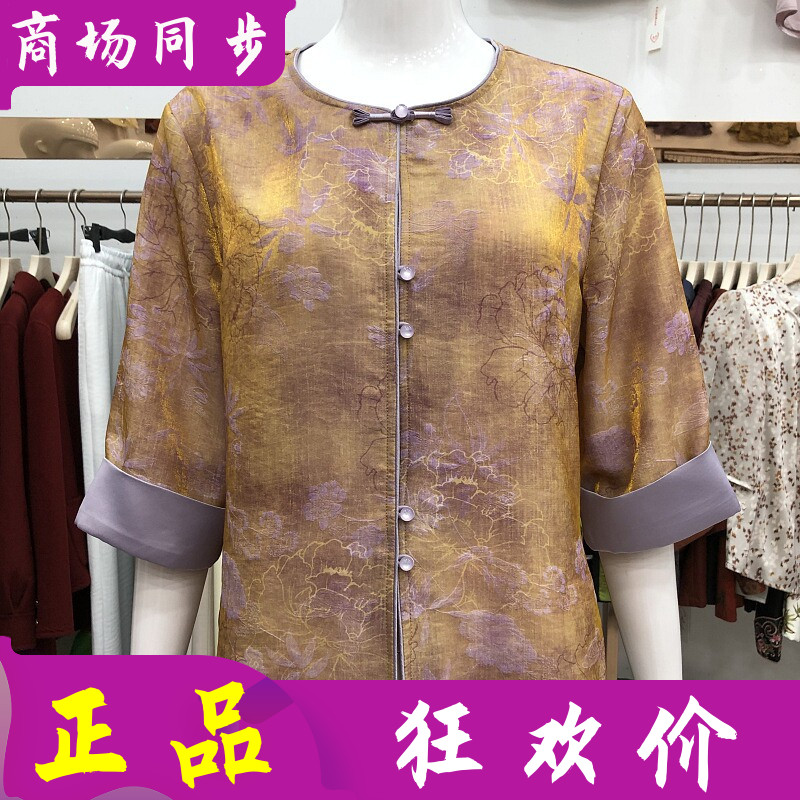 818 新中式桑蚕丝缎盘扣女上衣2026夏季新款妈妈真丝缎薄外套