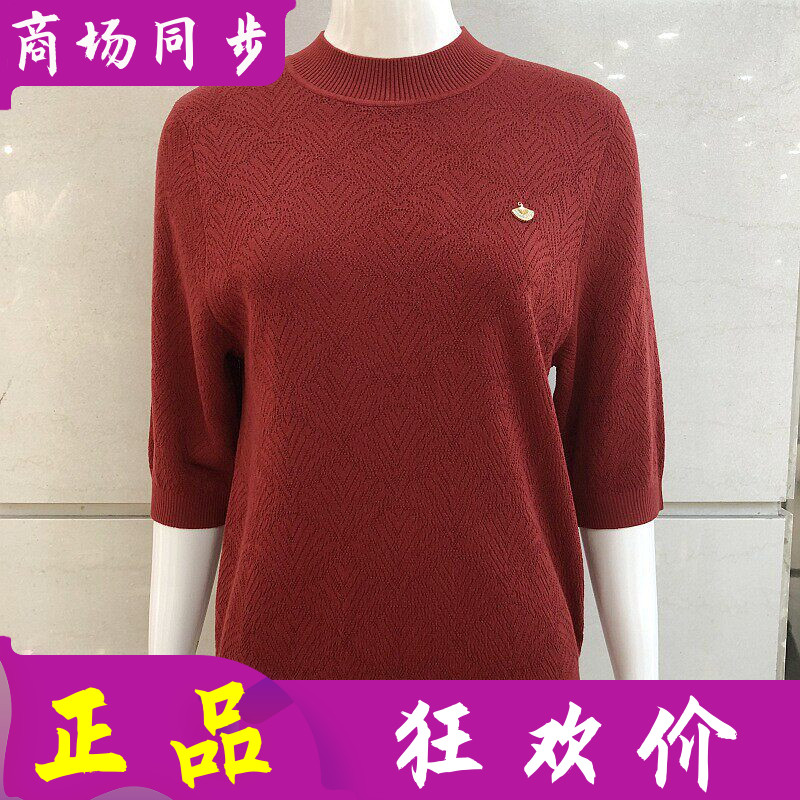 若芙妮Y68605 天丝针织衫女100%莱赛尔纤维毛衫2026中袖T恤打底衫