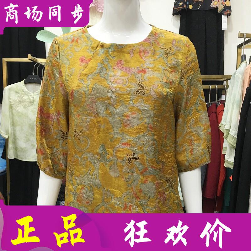 绮绣缘516 中年桑蚕丝小衫女上衣夏季新款妈妈真丝缎中袖T恤衫