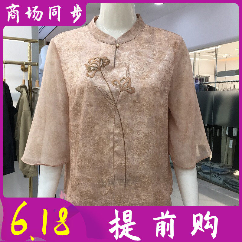 绮绣缘6-271 中年桑蚕丝小衫女上衣2026夏新款妈妈中袖真丝缎衬衫