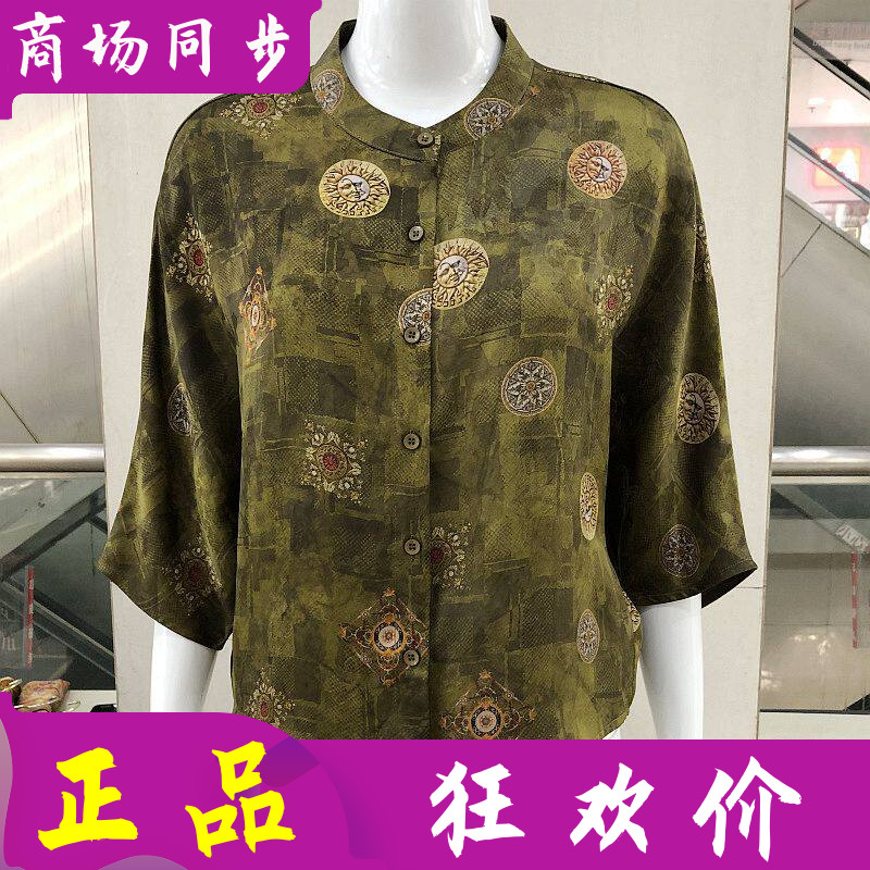 依蒙涟8621 中年桑蚕丝蝙蝠袖衬衫女上衣夏季新款妈妈真丝缎衬衣