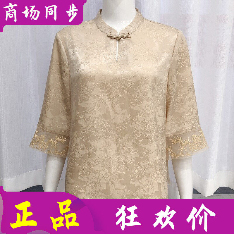 木恋香FS325 中老年人桑蚕丝小衫女夏季新款妈妈七分袖真丝缎衬衫