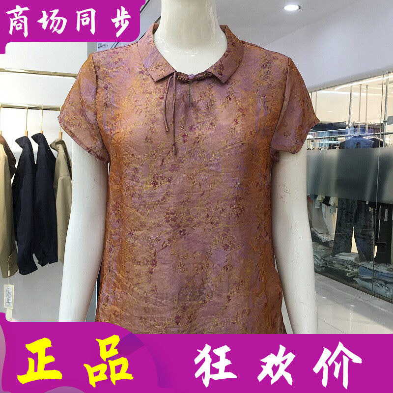 古玉轩99010 中老年桑蚕丝小衫女上衣夏季新款妈妈短袖真丝缎衬衫