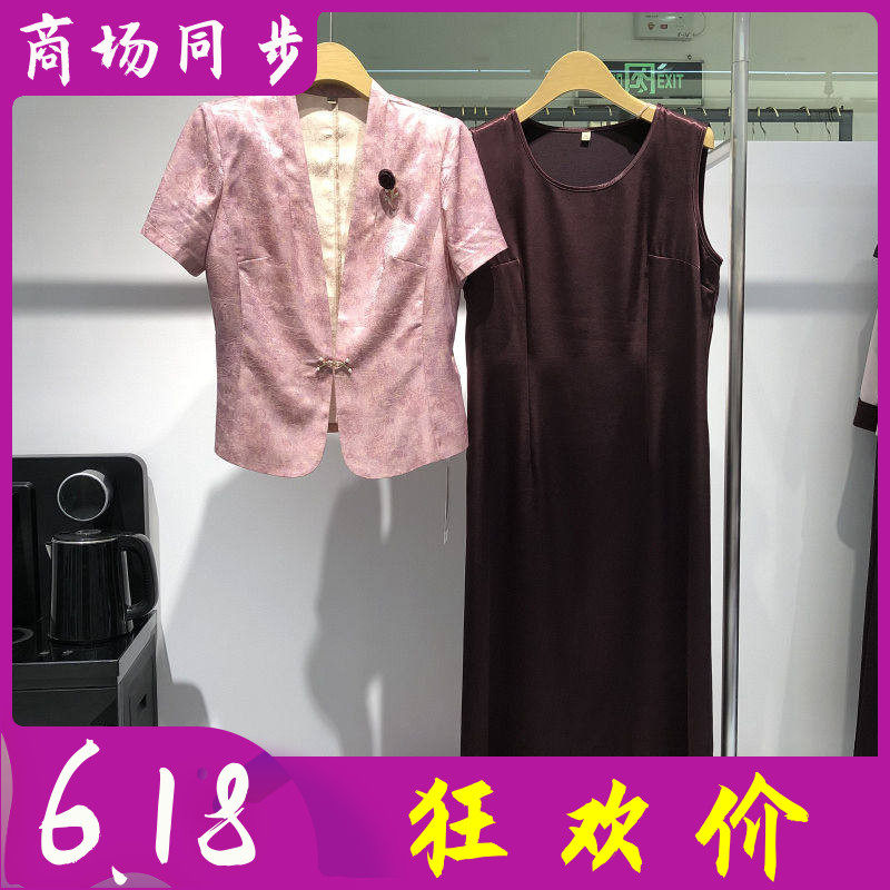 甘帝名威A51 时尚缎面短袖外套吊带套裙夏新款韩版妈妈气质连衣裙