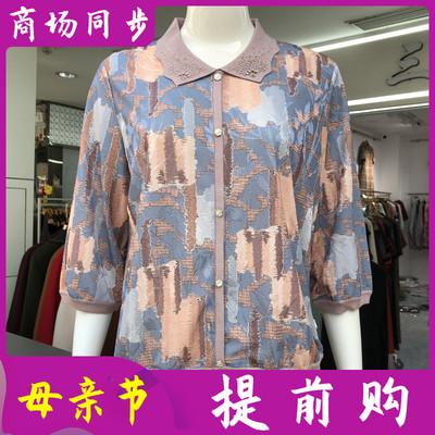 浅莲2308中老年人七分袖小衫