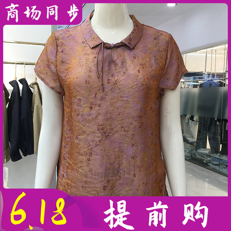 古玉轩99010 中老年桑蚕丝小衫女上衣夏季新款妈妈短袖真丝缎衬衫