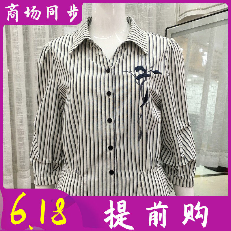 艾雯佳豪26A622 时尚七分袖条纹衬衫女春季新款气质衬衣休闲小衫
