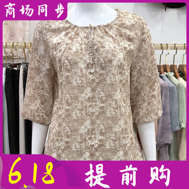 绮绣缘R9768 桑蚕丝衬衫女2026夏新款妈妈七分袖真丝缎小衫T恤衫