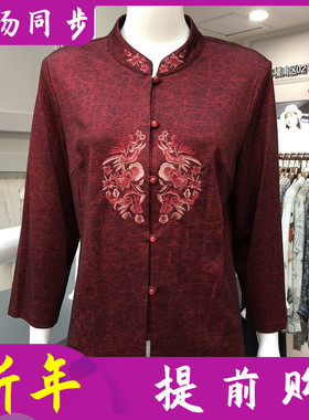 红秀e恋33173 中老年人国风衬衣女秋季新款韩版妈妈衬衫奶奶外套