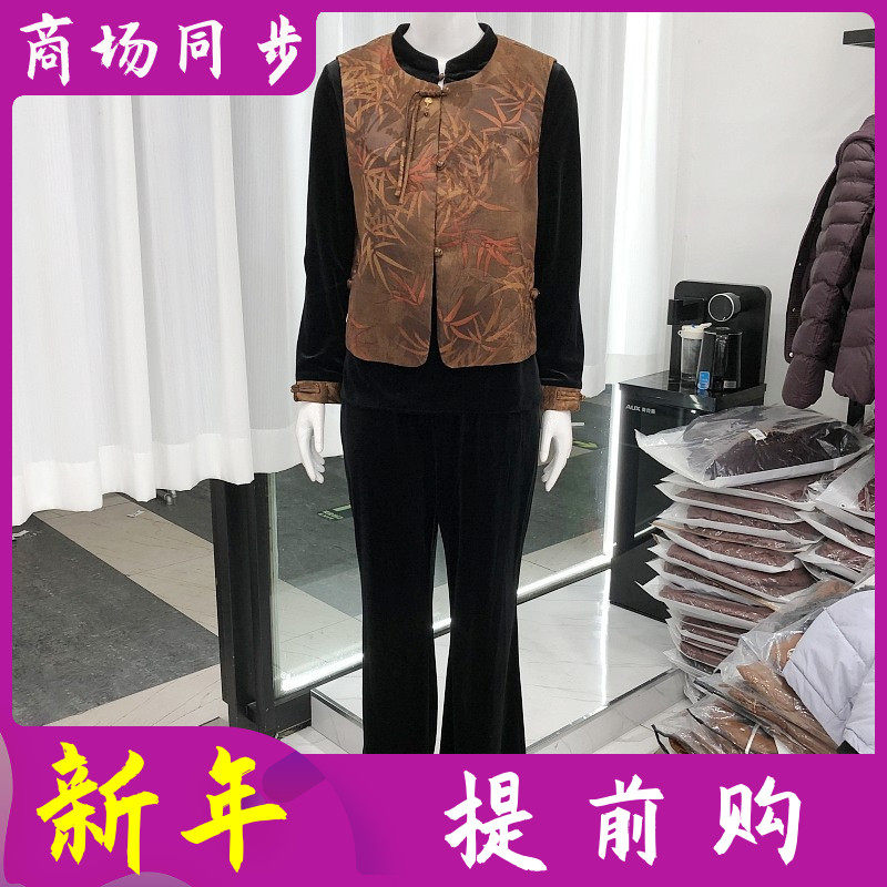 希曼琳A9901 国风马甲金丝绒套裤女2026春季新款洋气妈妈三件套装