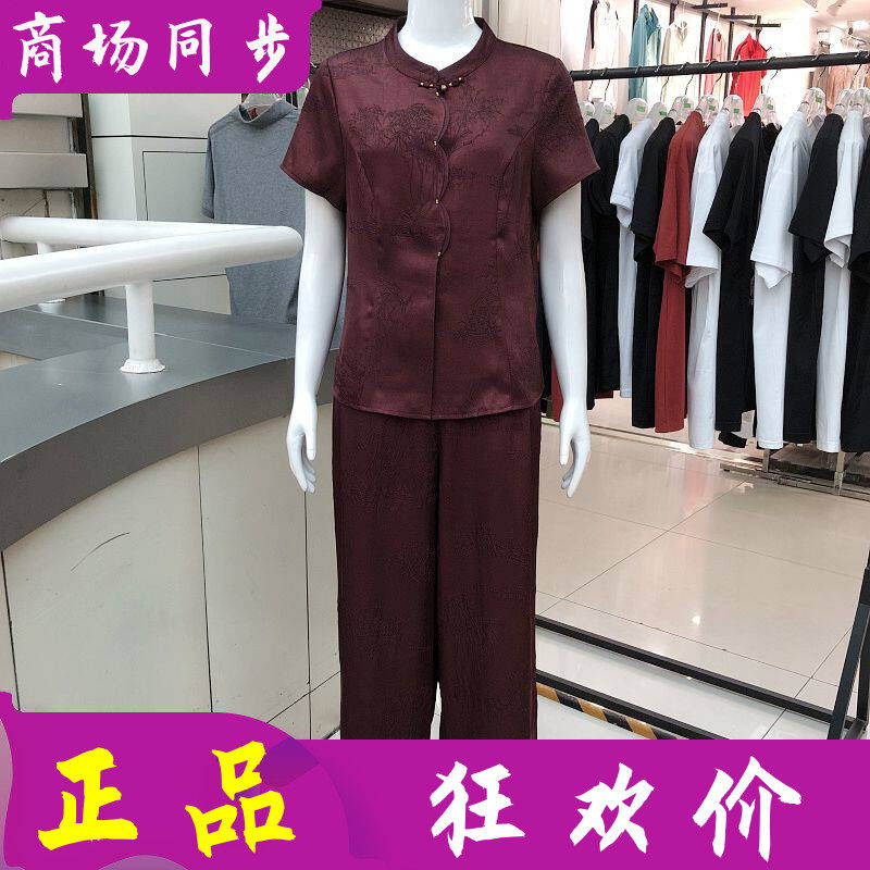 燕春妮882610 中年时尚短袖套裤夏季新款韩版气质妈妈两件套装
