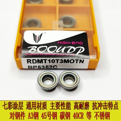 株洲博欧圆形面铣刀粒七彩加厚R5