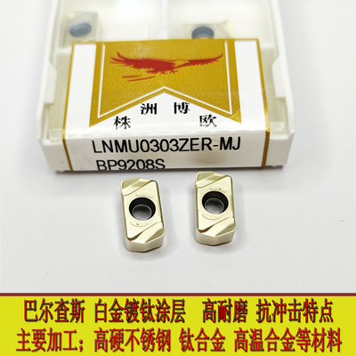 株洲博欧LOGU030310快进给精磨