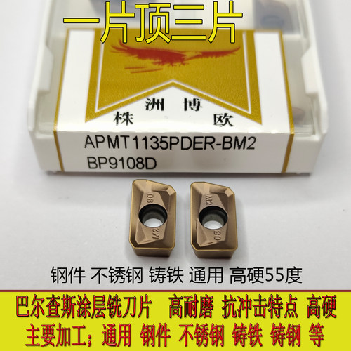 数控铣刀片不锈钢刀粒加工