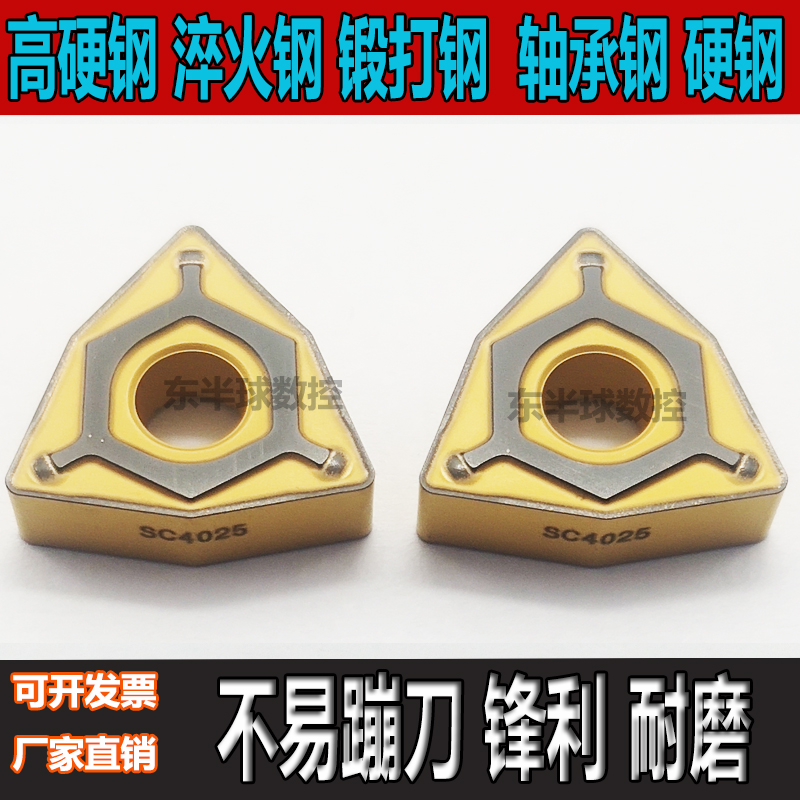 桃形数控刀片WNMG080404-PG WNMG080408-PG SC4025外圆硬钢刀粒