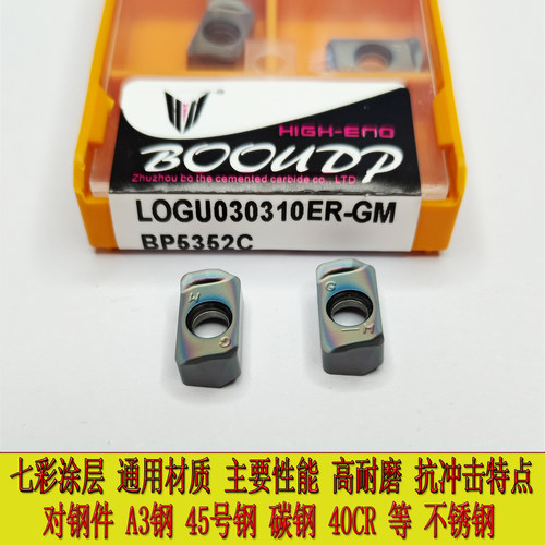 株洲博快进给铣刀片七彩LOGU