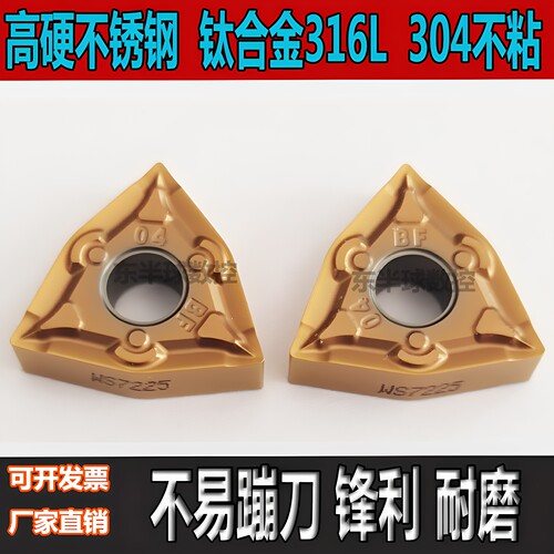 数控刀片桃形不锈钢专用