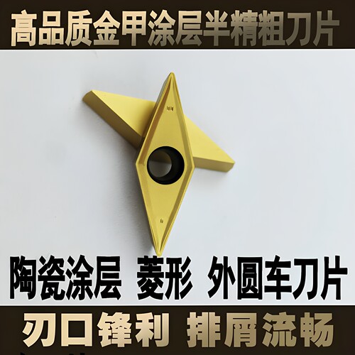 35度陶瓷VB160404外圆车刀刀粒