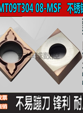 数控刀片不锈钢镗孔刀粒车床刀头CCMT09T304外圆内孔菱形车刀片08