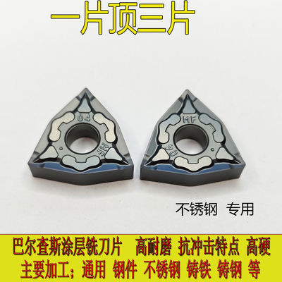 数控刀片WNMG080404/080408-MF