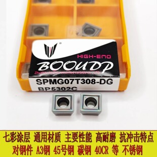株洲博欧U钻刀片SP快速暴力钻spmg060204刀片钢件小四方数控刀粒