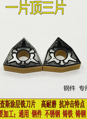 东芝款外圆桃形数控刀片WNMG080404 080408-TM双色钢件博欧刀粒